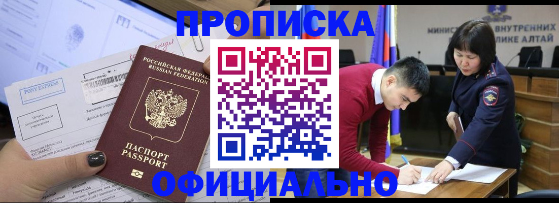 где прописаться в Гвардейске