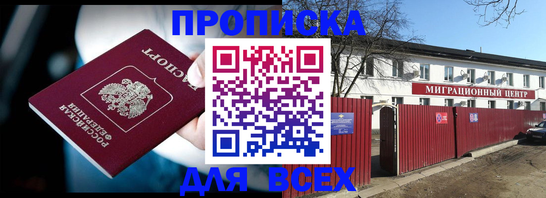 временная регистрация в квартире в Гвардейске